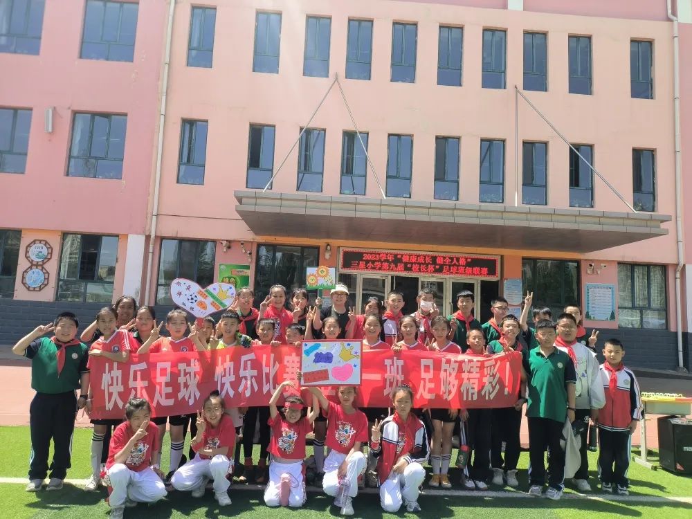 青山小学足球赛,包头市市长杯小学足球比赛