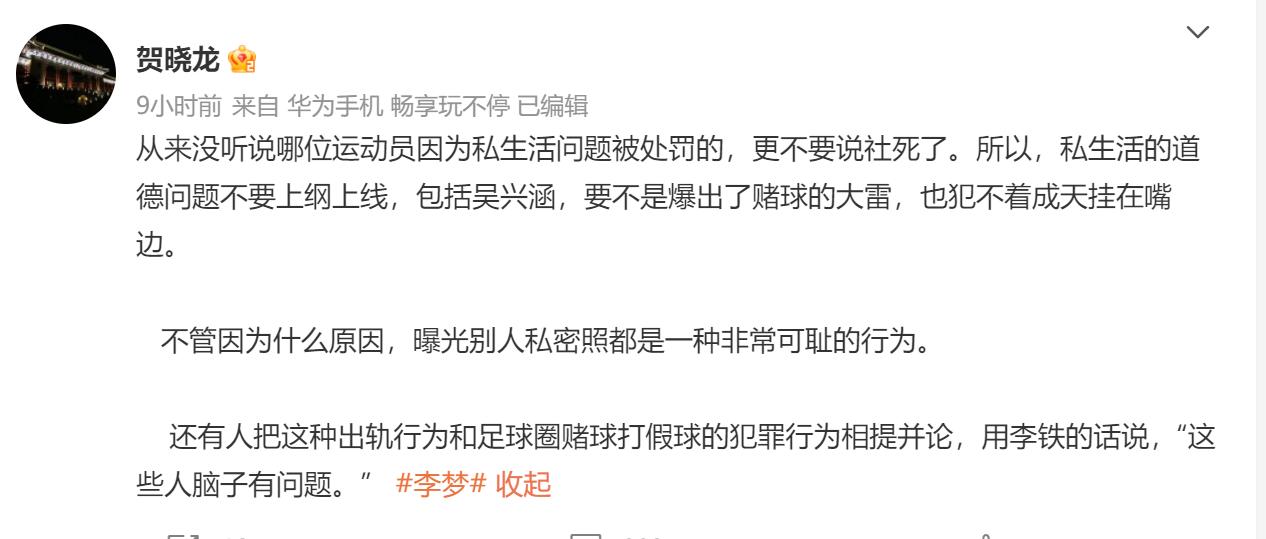 李梦被曝截图,曝光李梦照片不犯法吗