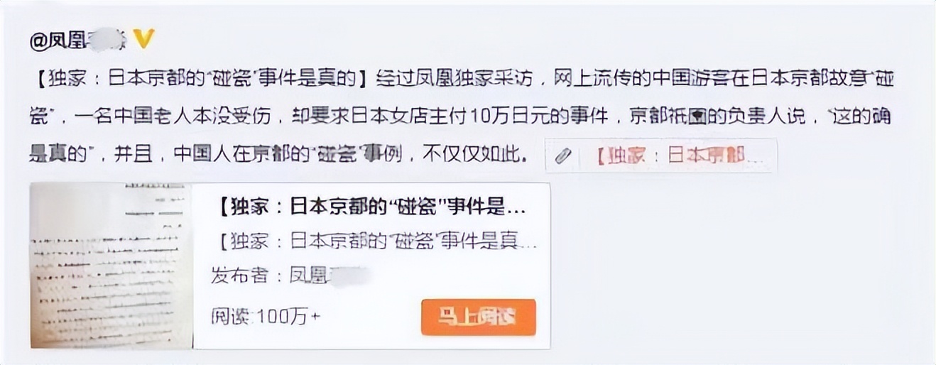 亲日女记者抱怨打车被日本人抢走媚日粉丝竟称:可能是中国游客