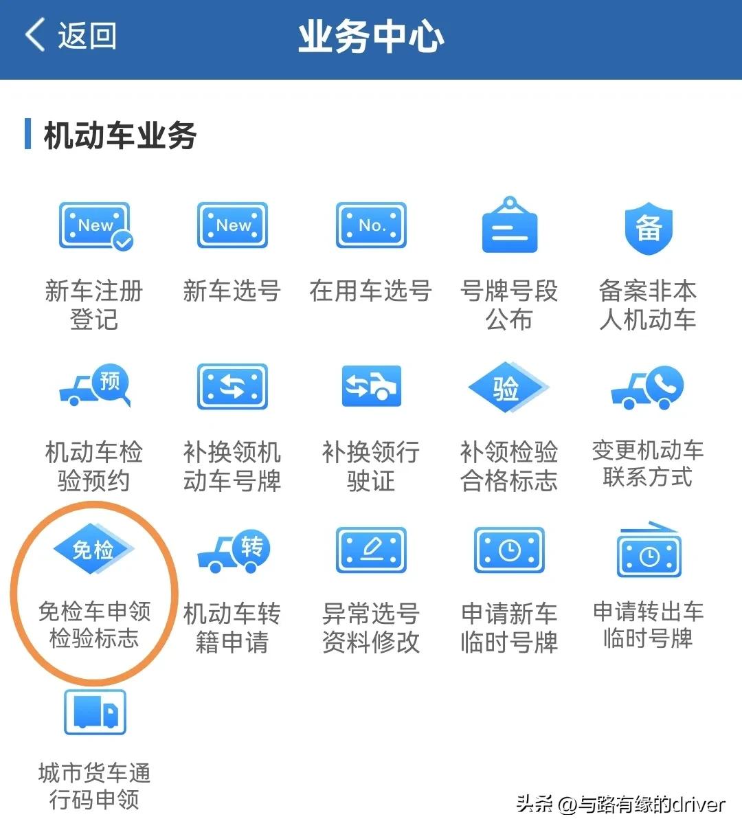 开车必须有检验标吗,开车一定要检查什么