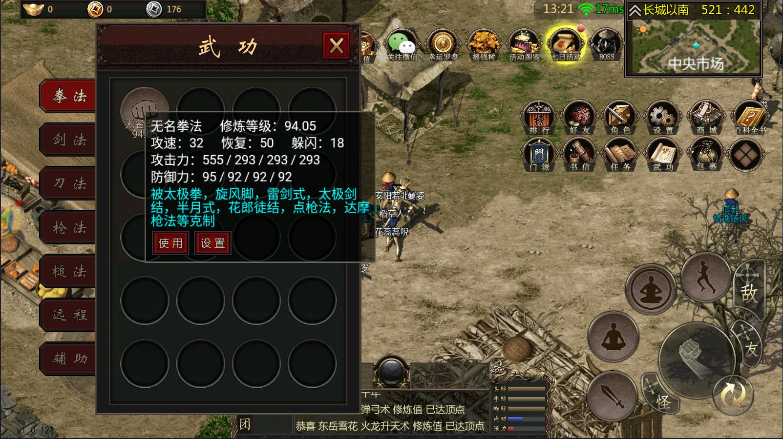 千年三层武功属性表,千年耐性属性