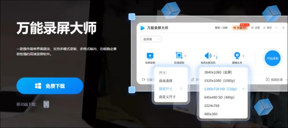 电脑录屏和手机录屏哪个效果好,电脑录屏的时候怎么把自己拍进去