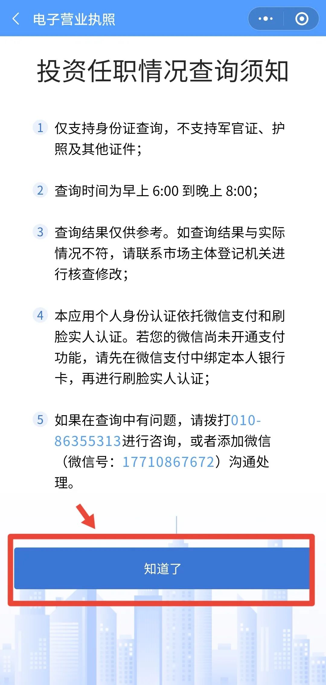 警方提醒你的身份可能被冒用了,六种方法自查身份信息是否被冒用