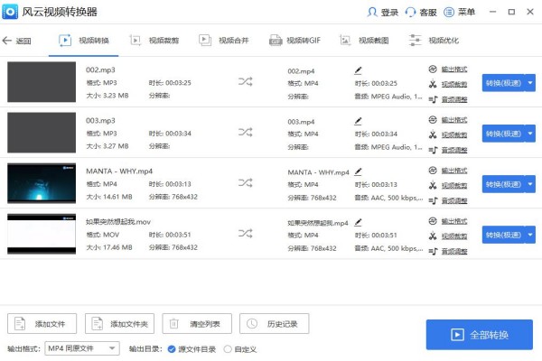 视频格式转换mp4免费软件,好用免费的视频格式转换工具
