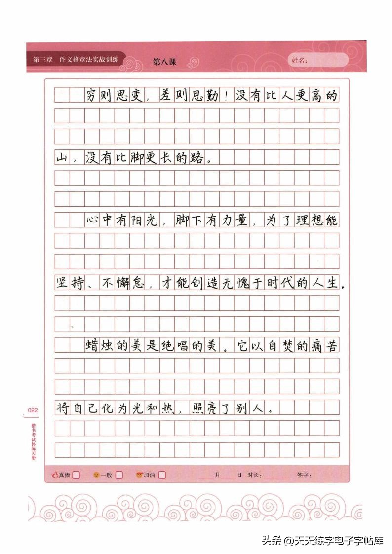 怎么练把字写快,如何把字练得像打印的一样