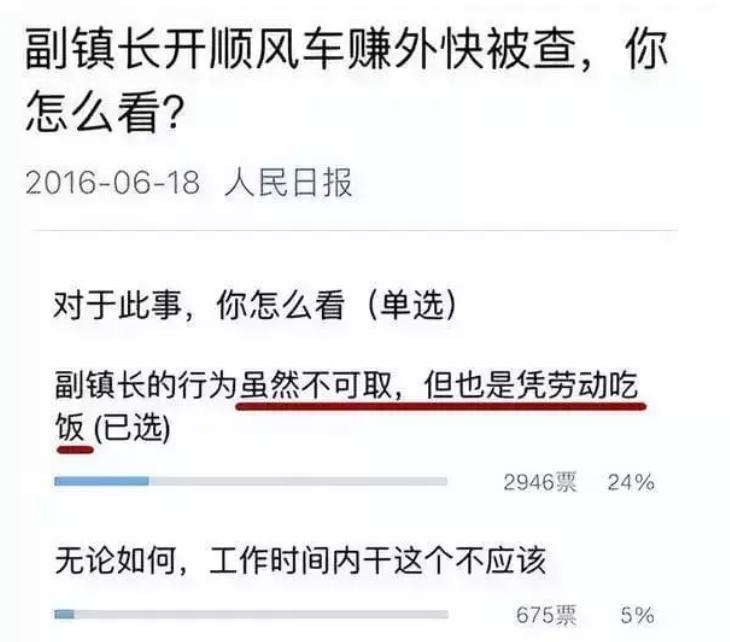 安徽歙县副镇长跑滴滴后续跟进,安徽歙县副镇长开滴滴司机