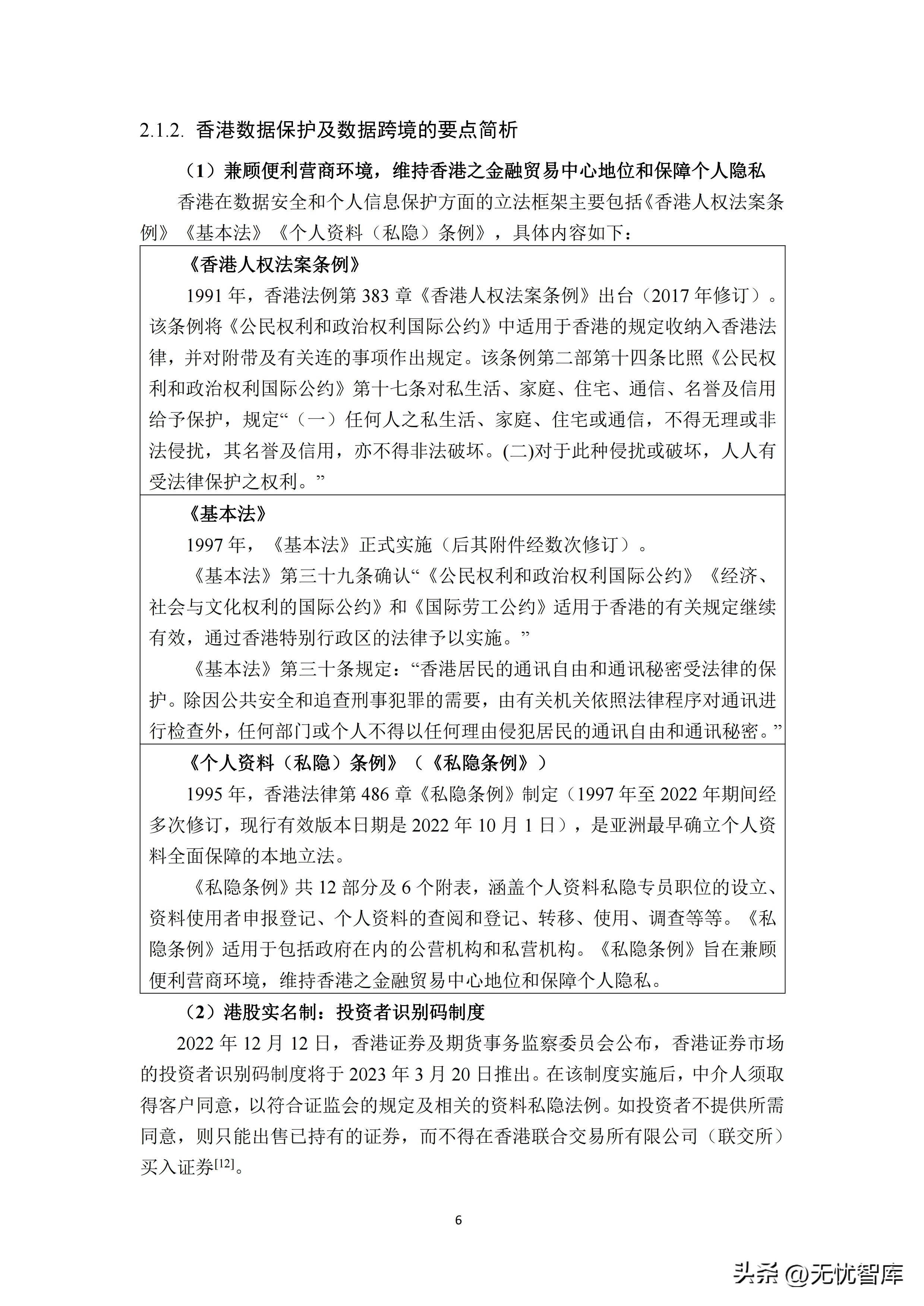 跨境数据传输监管新规正式发布,跨境数据安全合规案例