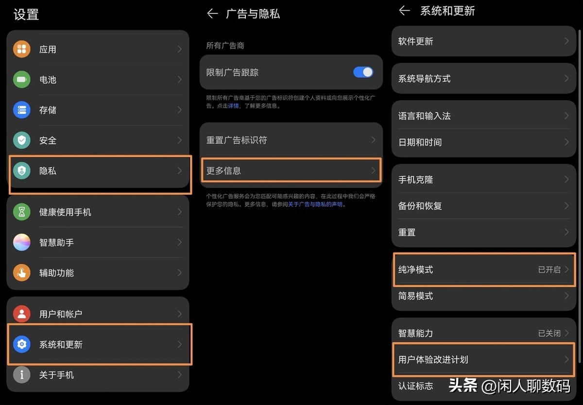 华为手机怎样彻底关闭广告,华为app广告怎么去开屏广告