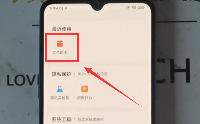微信抢红包怎么没有提示,微信抢红包为什么没提示