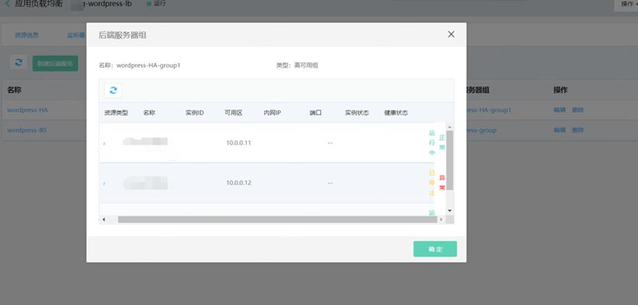 【案例分享】如何利用京东云建设高可用业务架构
