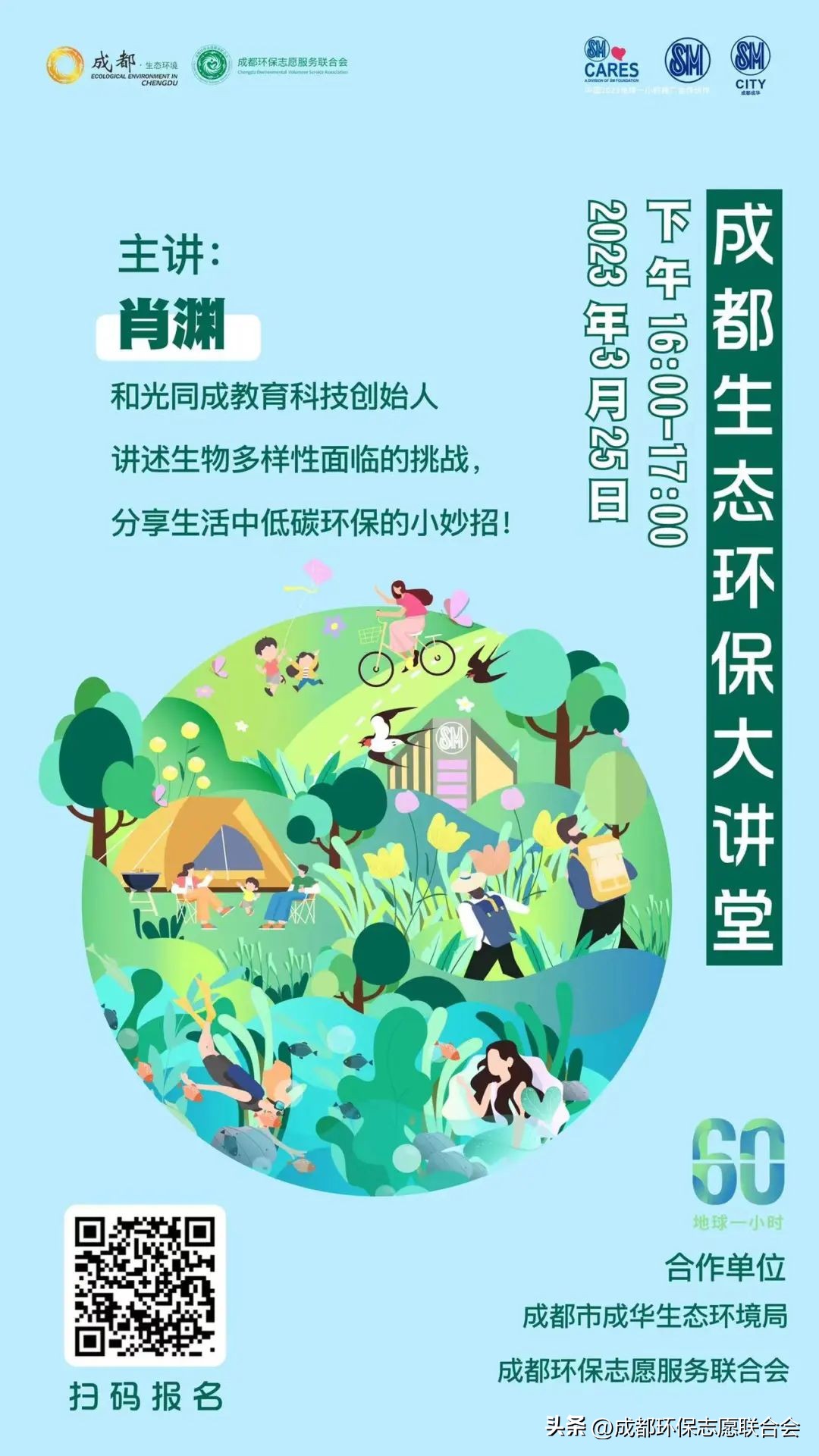 地球一小时熄灯接力活动北京,地球熄灯一小时我们一起行动