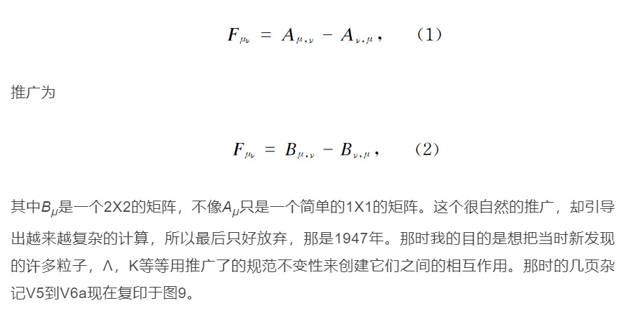 杨振宁我的学习之路,杨振宁我的学习与研究经历