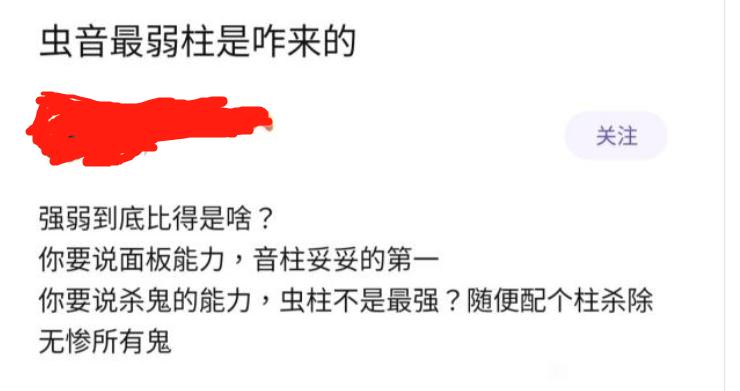 鬼灭之刃柱级实力排名,鬼灭之刃各柱实力排行