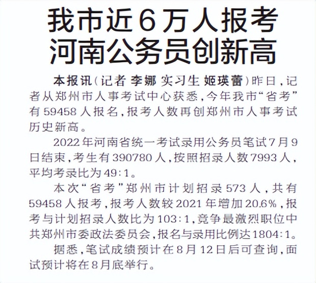 2022年7月13日，读*党**报、看联播、听新闻