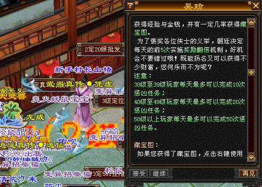 魔兽天龙八部2008修正版,天龙八部十个冷知识问答