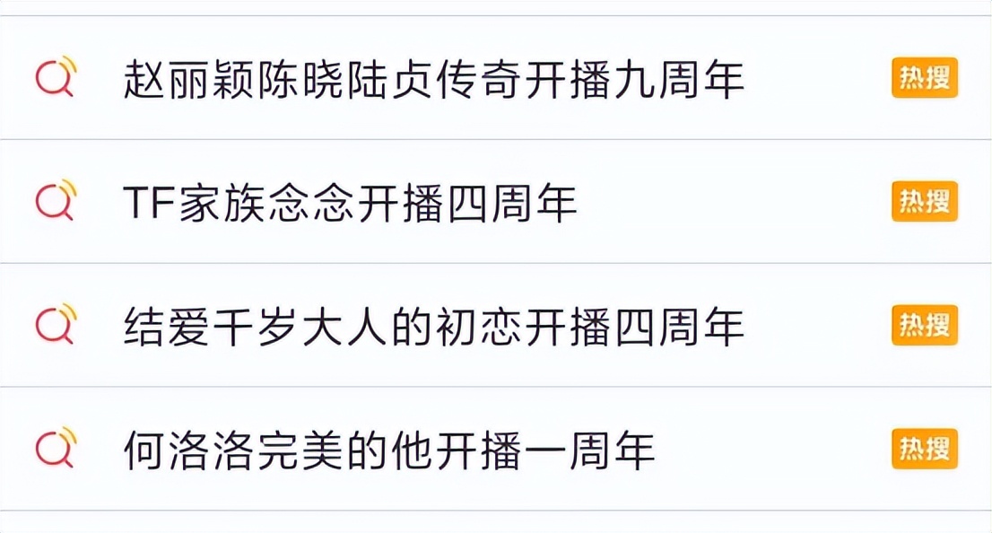 微博水下热搜,专属微博热搜词条