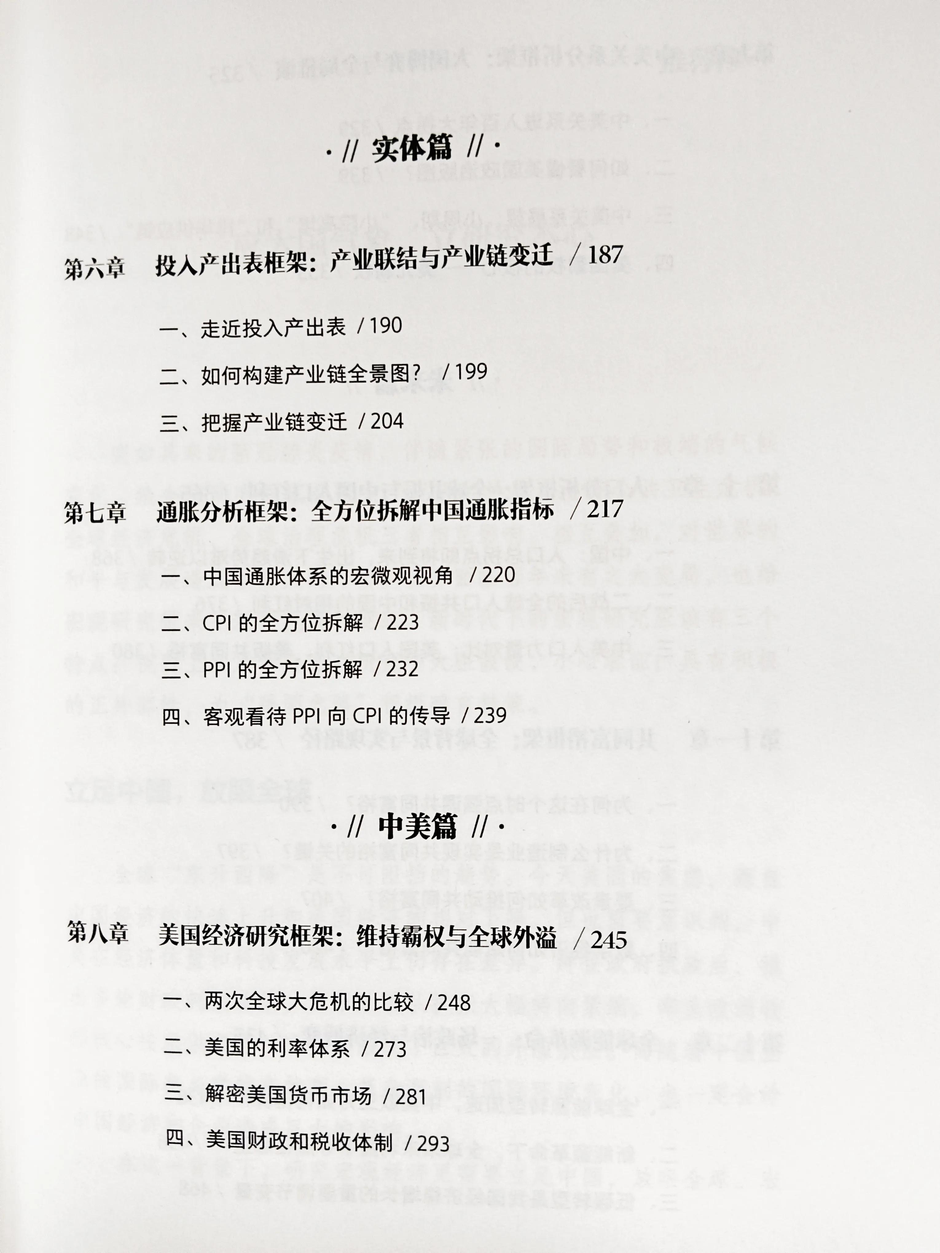 适合初学者看的宏观经济学教材,值得一读的宏观经济学书籍