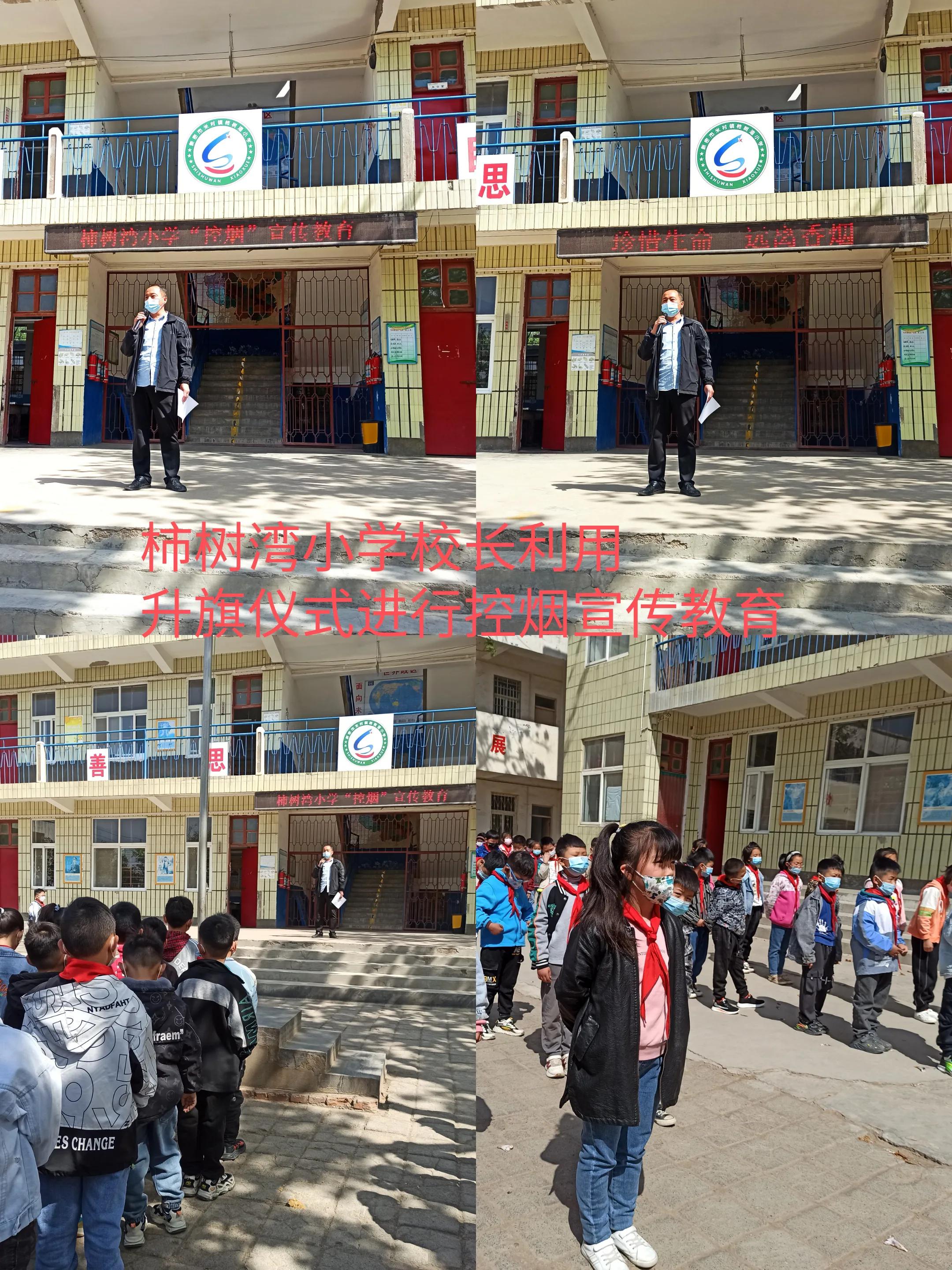 小学开展禁烟控烟活动总结,文明校园珍爱生命禁烟控烟