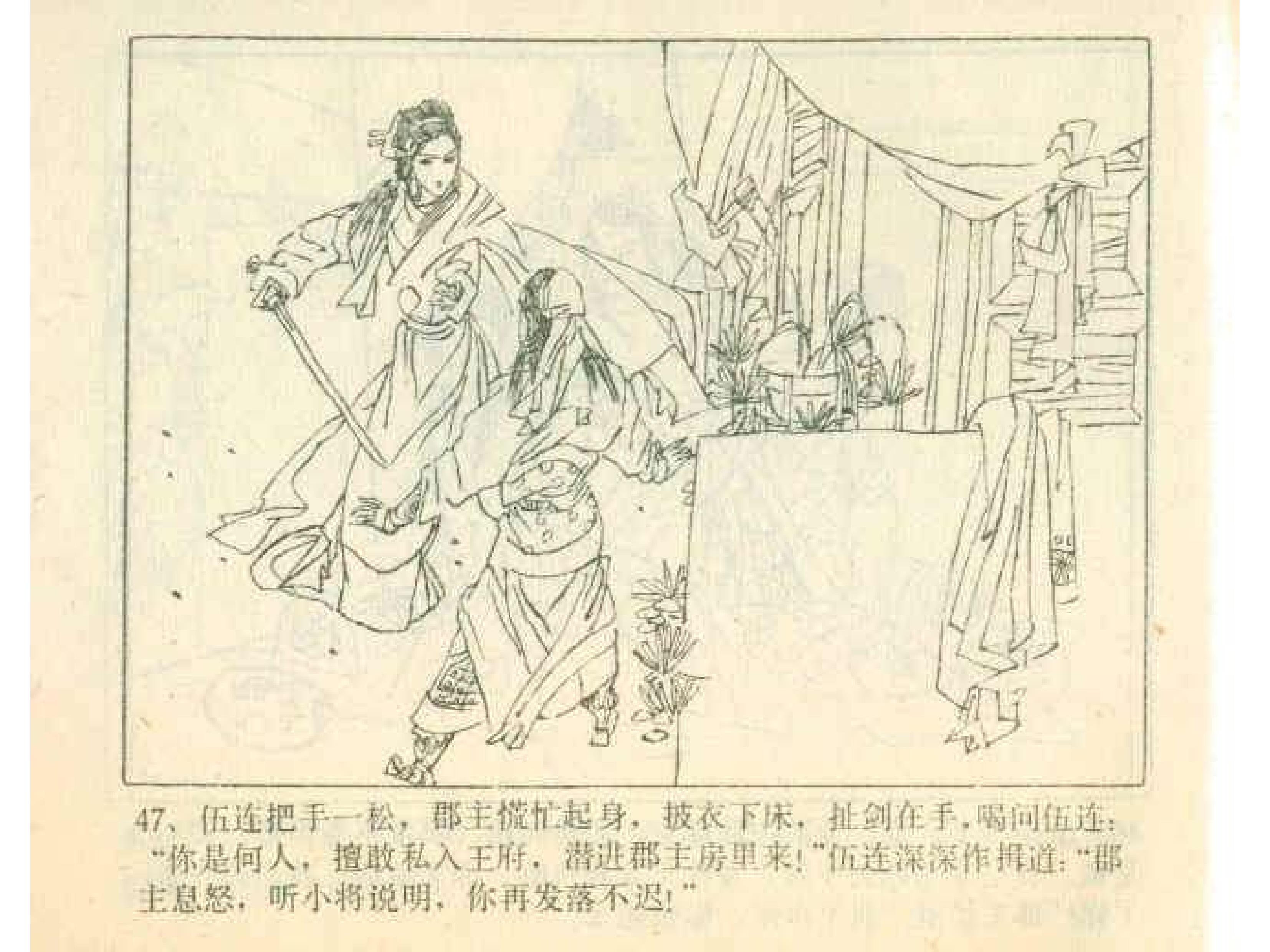 岳家小将13集,岳家小将1-10集