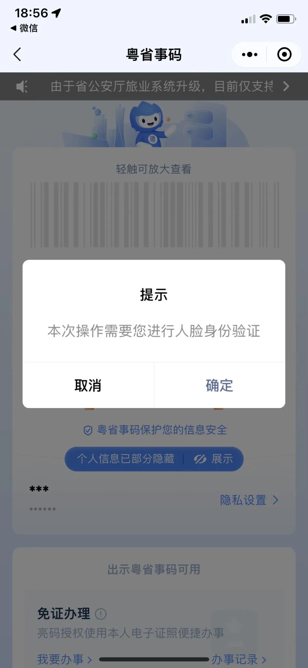 qq最新更新了什么功能,qq新功能特别关心定位