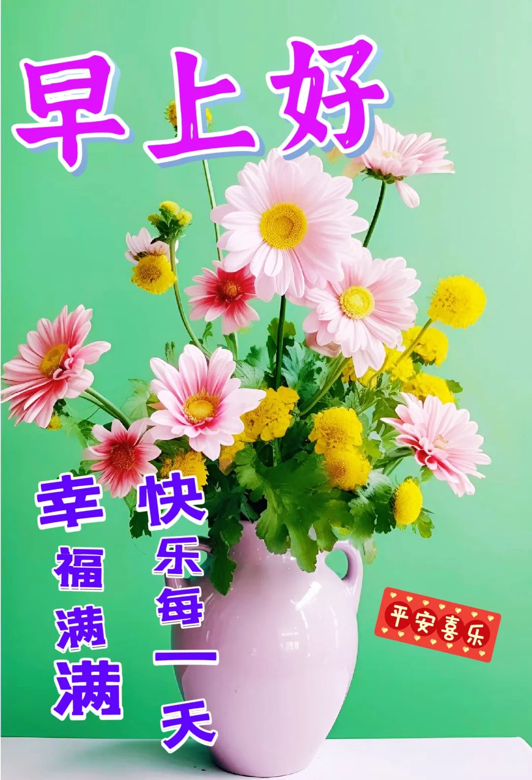 经典动人的早安心语语录汇编76条,早安心语带字正能量简短的句子