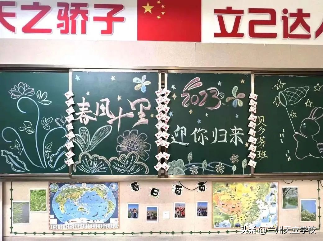 兰州天立根基小学,兰州天立根基小学秋游