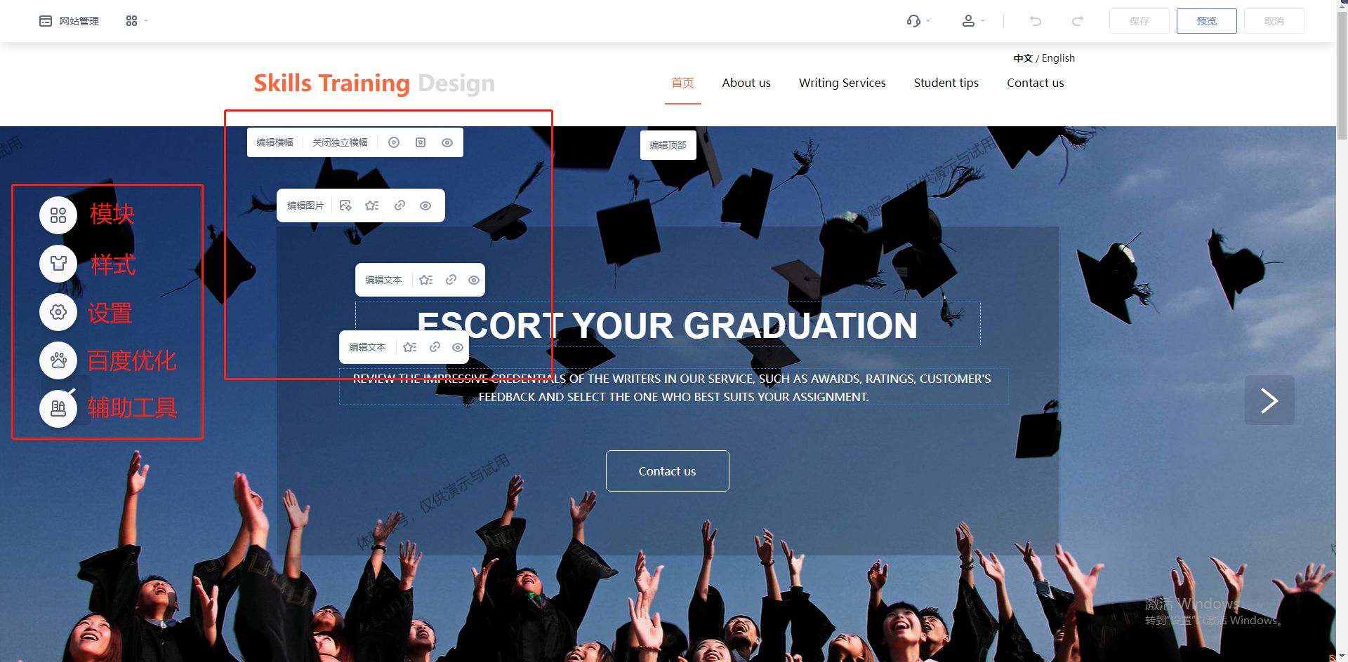 教育培训行业官网如何做,教育培训机构的项目怎么做