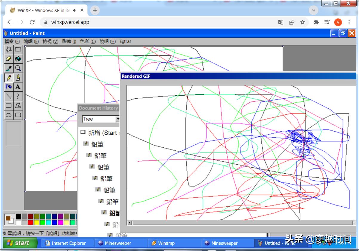 穿越时间windows,穿越时空系统