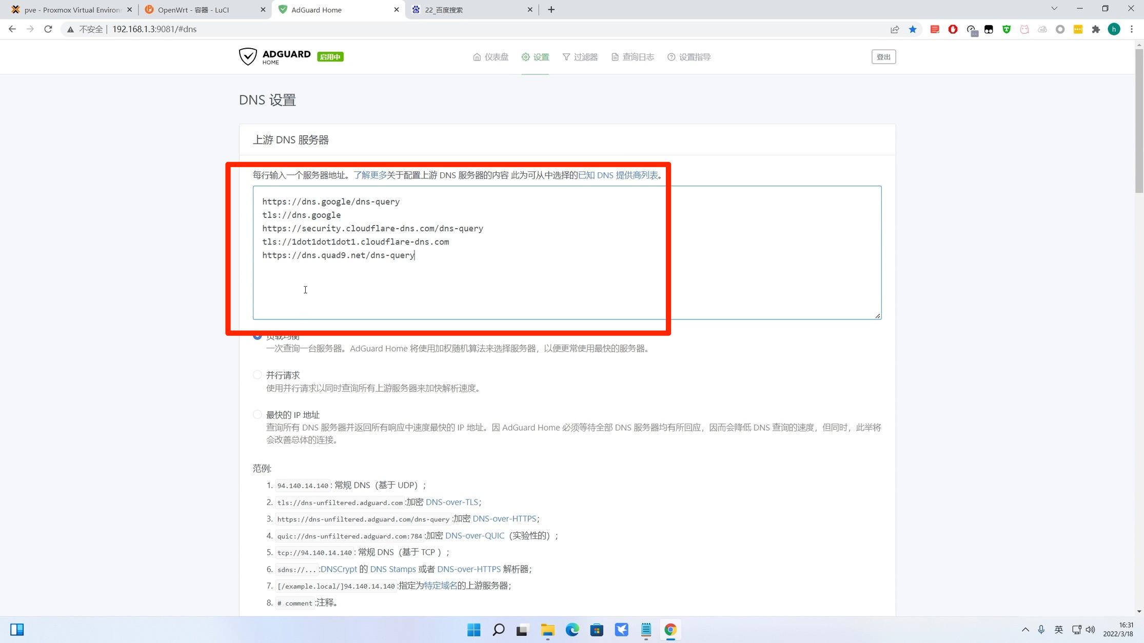 怎么设置dns让无线网更快,如何正确设置DNS以加速网络访问