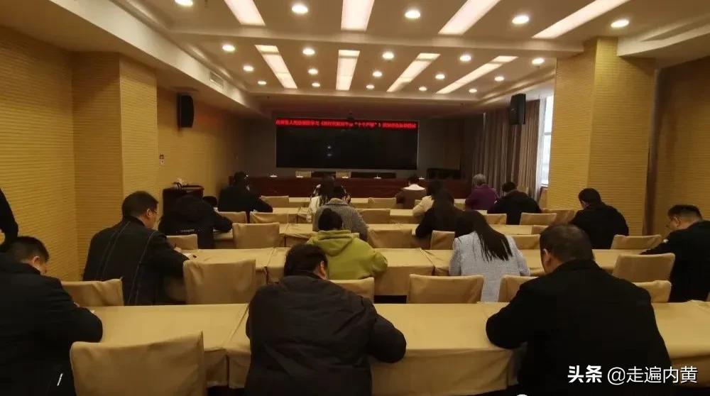 内黄县检察院组织干警《新时代政法干警“十个严禁”》知识测试