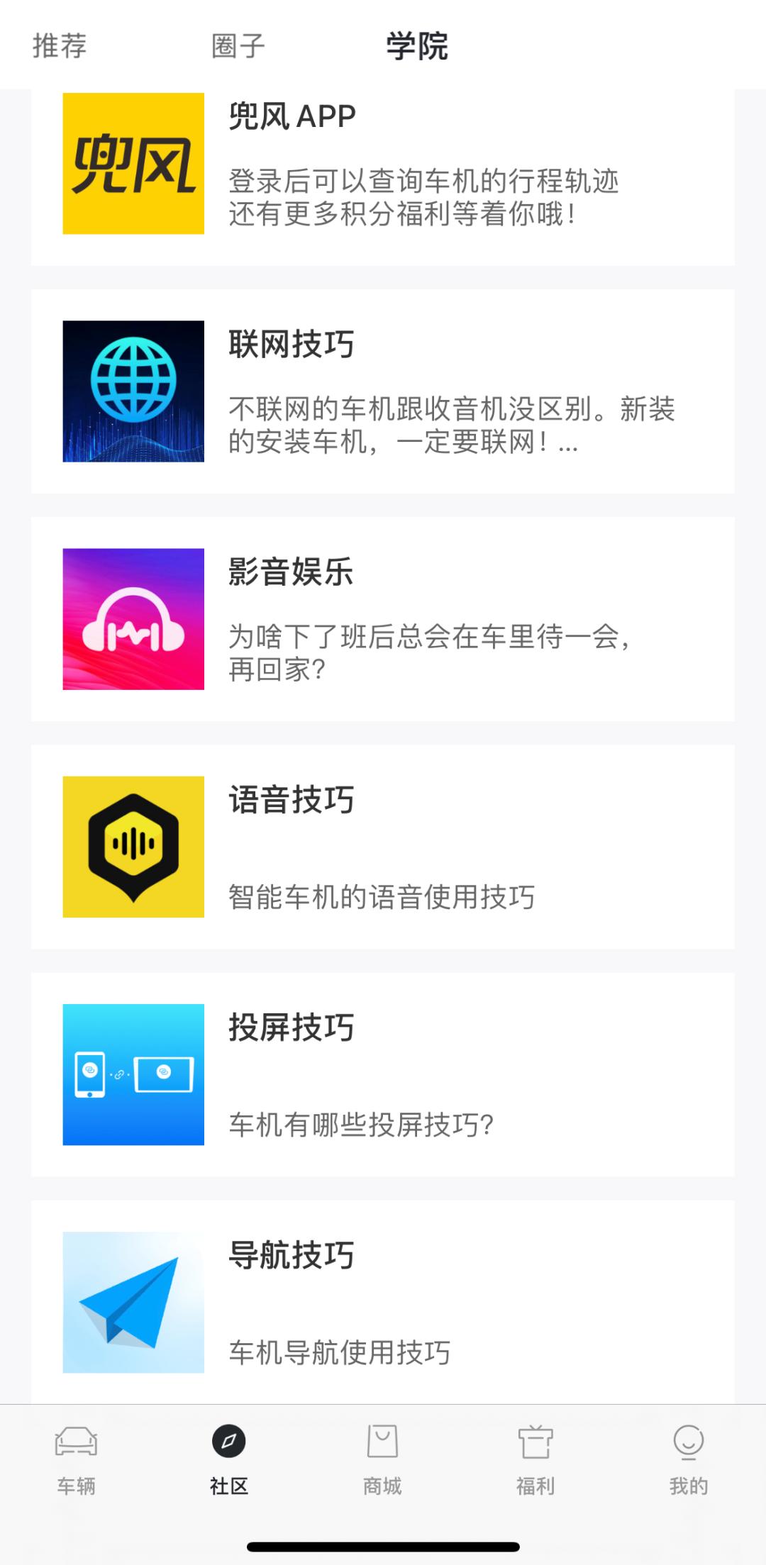 车导航声音跟音乐怎么调,车机导航声音调整