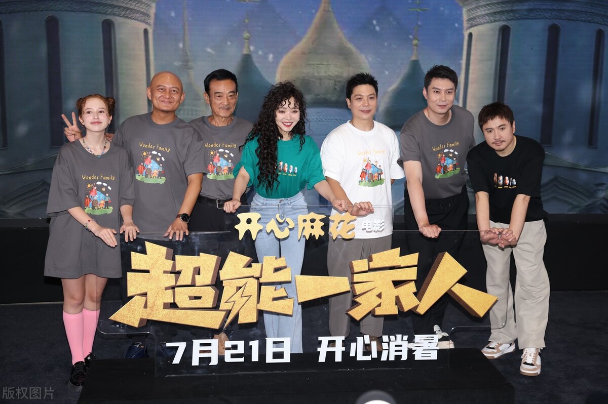 超能一家人总票房,超能一家人票房