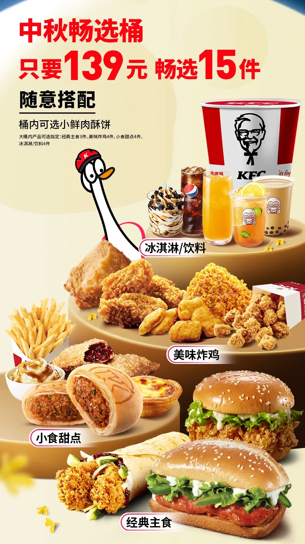 肯德基周日5折8件套49.75测评,肯德基双11超值缤纷狂享餐