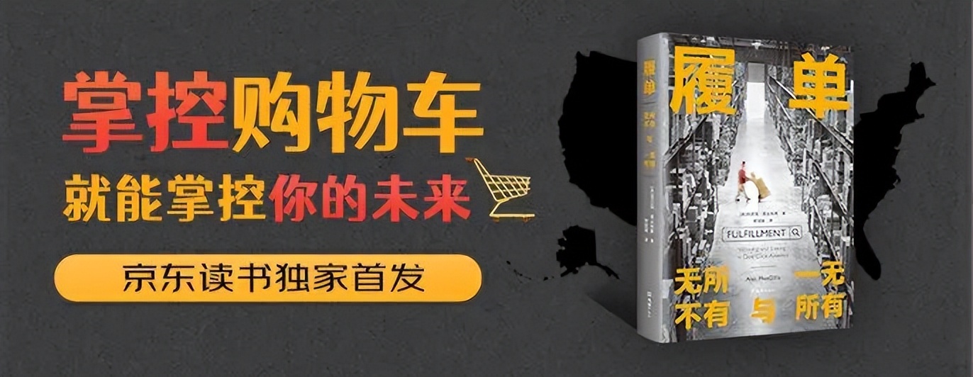 ​《履单》电子书京东读书独家首发，Bigme智能办公本京东书城抢看
