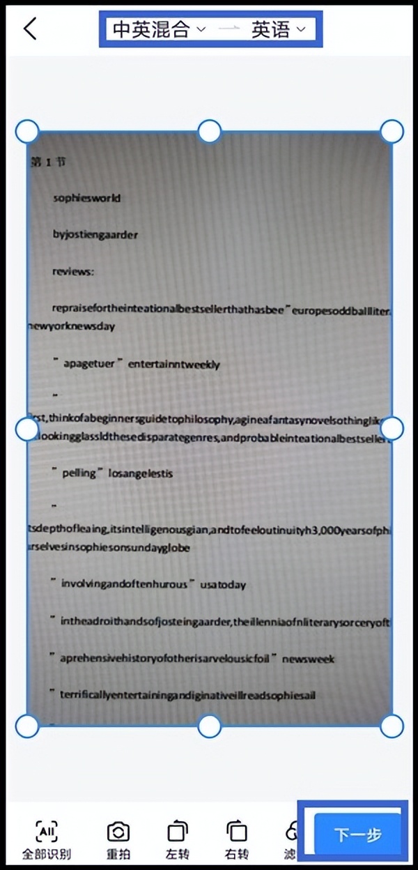 手机怎样扫一下可以翻译英语,手机拍照怎么能把英文翻译成中文