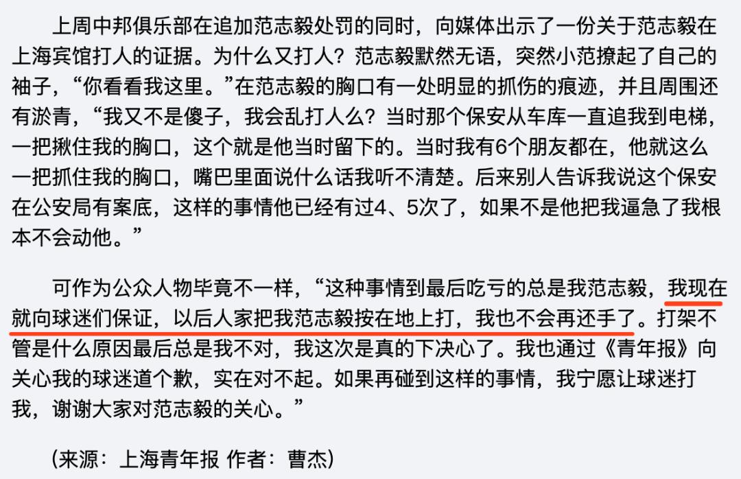 范志毅脱口秀十大巅峰之作,脱口秀范志毅完整版