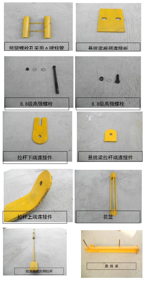 长沙花篮式悬挑脚手架搭设方案,广东花篮式悬挑脚手架搭设方案