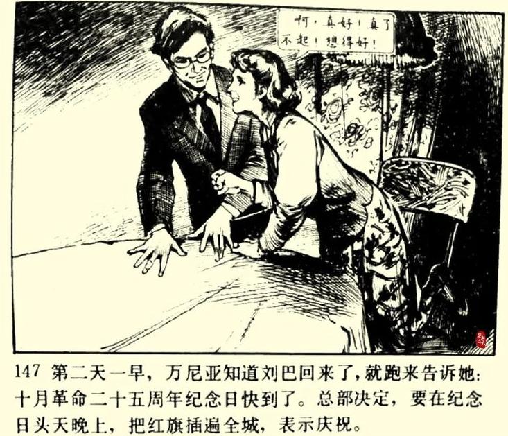 《青年近卫军》中谍战女孩的情感秘境，揭示风流背后的坚贞与纯真