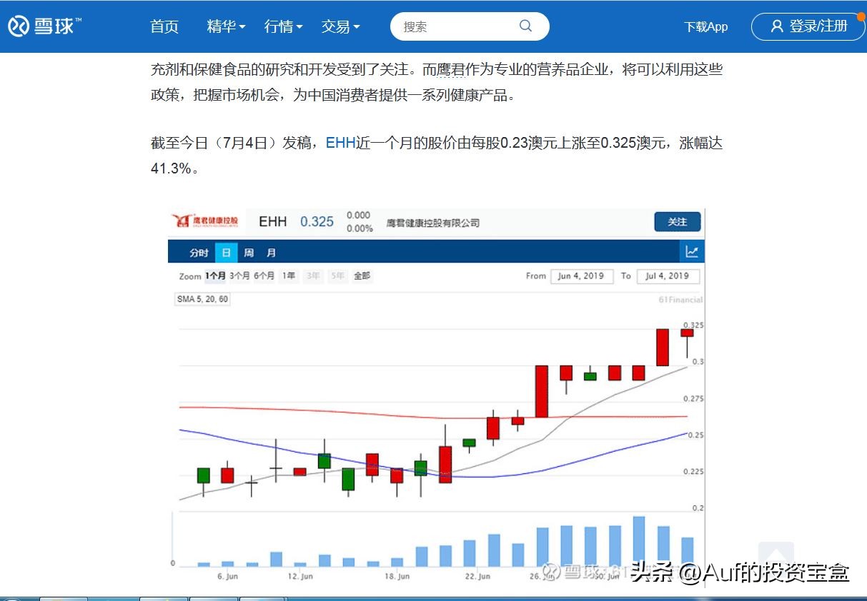 “他是澳洲第一华人杀猪盘！”头条著名投资评论员Auf这样说