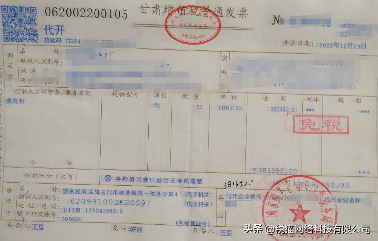 农产品抵扣的进项税账务处理,农产品进项税抵扣有哪些方式