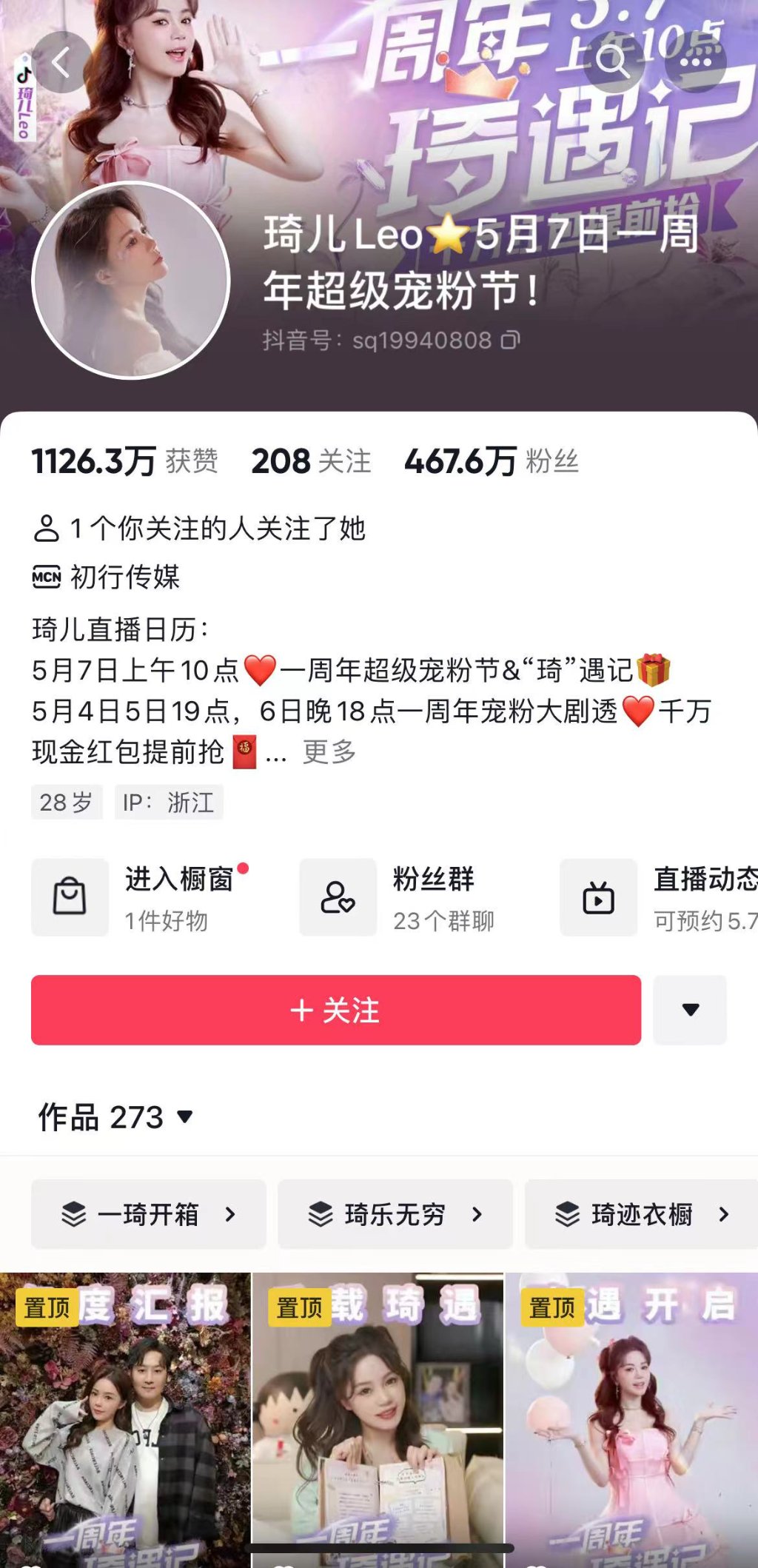 薇娅重回舞台完整版,谦寻和薇娅什么关系