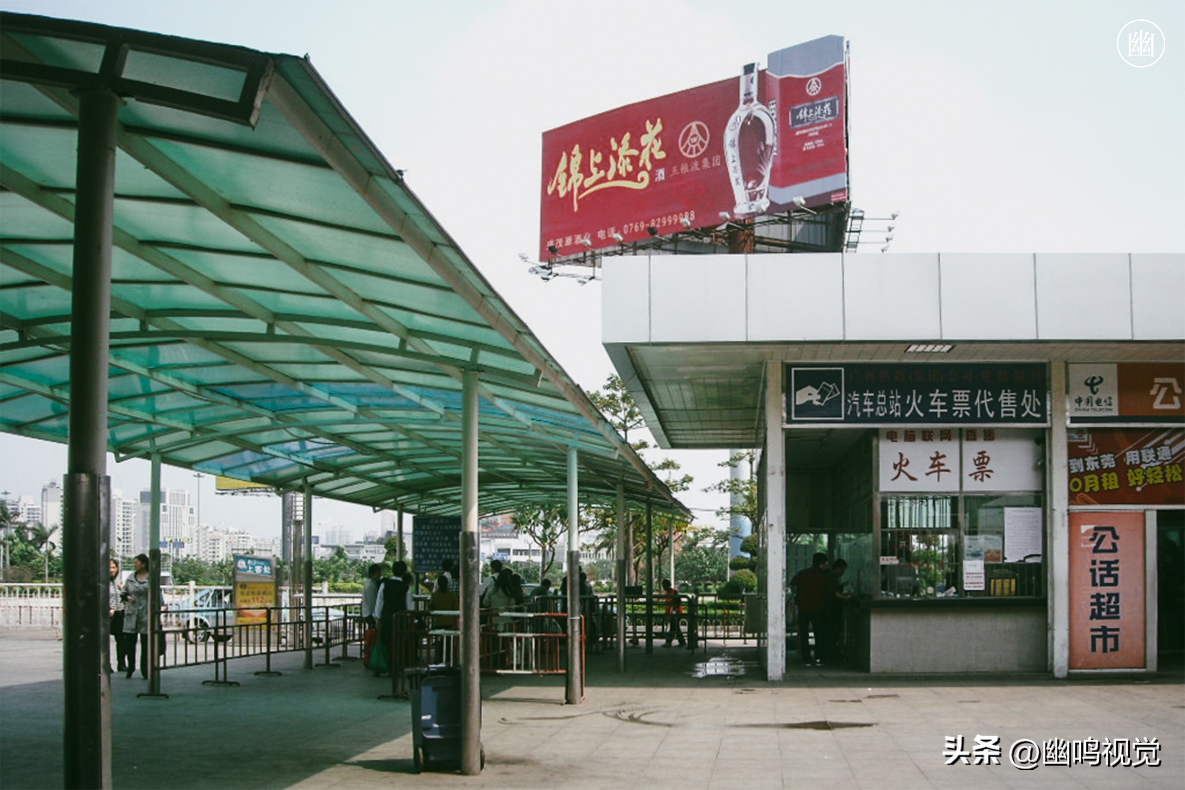 十年前的东莞汽车站,2003年的东莞市汽车总站