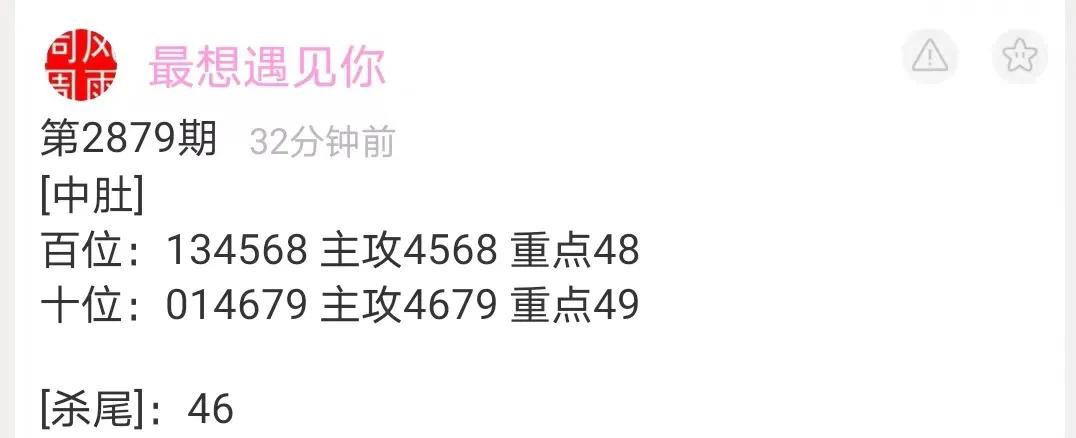 七星彩三十六组头尾2879期跟踪码,2479期七星彩视频