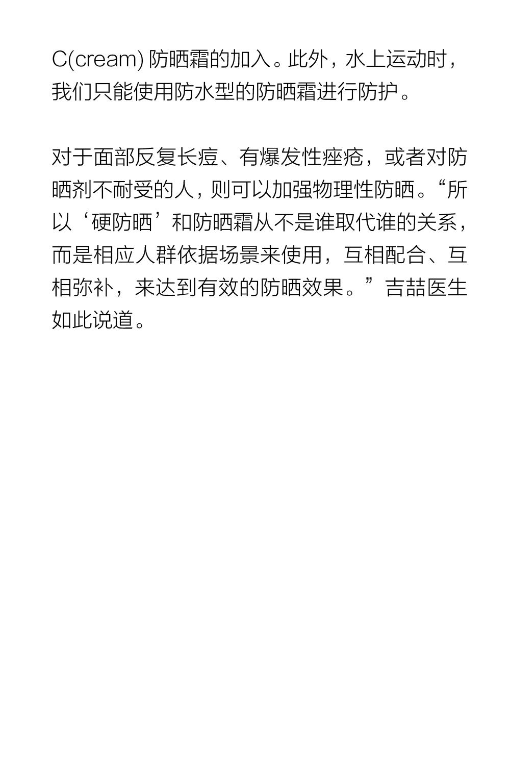 禹泉防晒霜是智商税吗,防晒霜真的是智商税吗