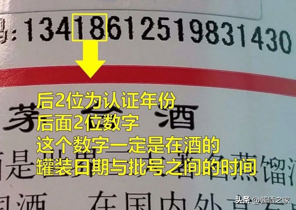 如何通过物流码7字查茅台真假,茅台物流码对的就是真酒吗