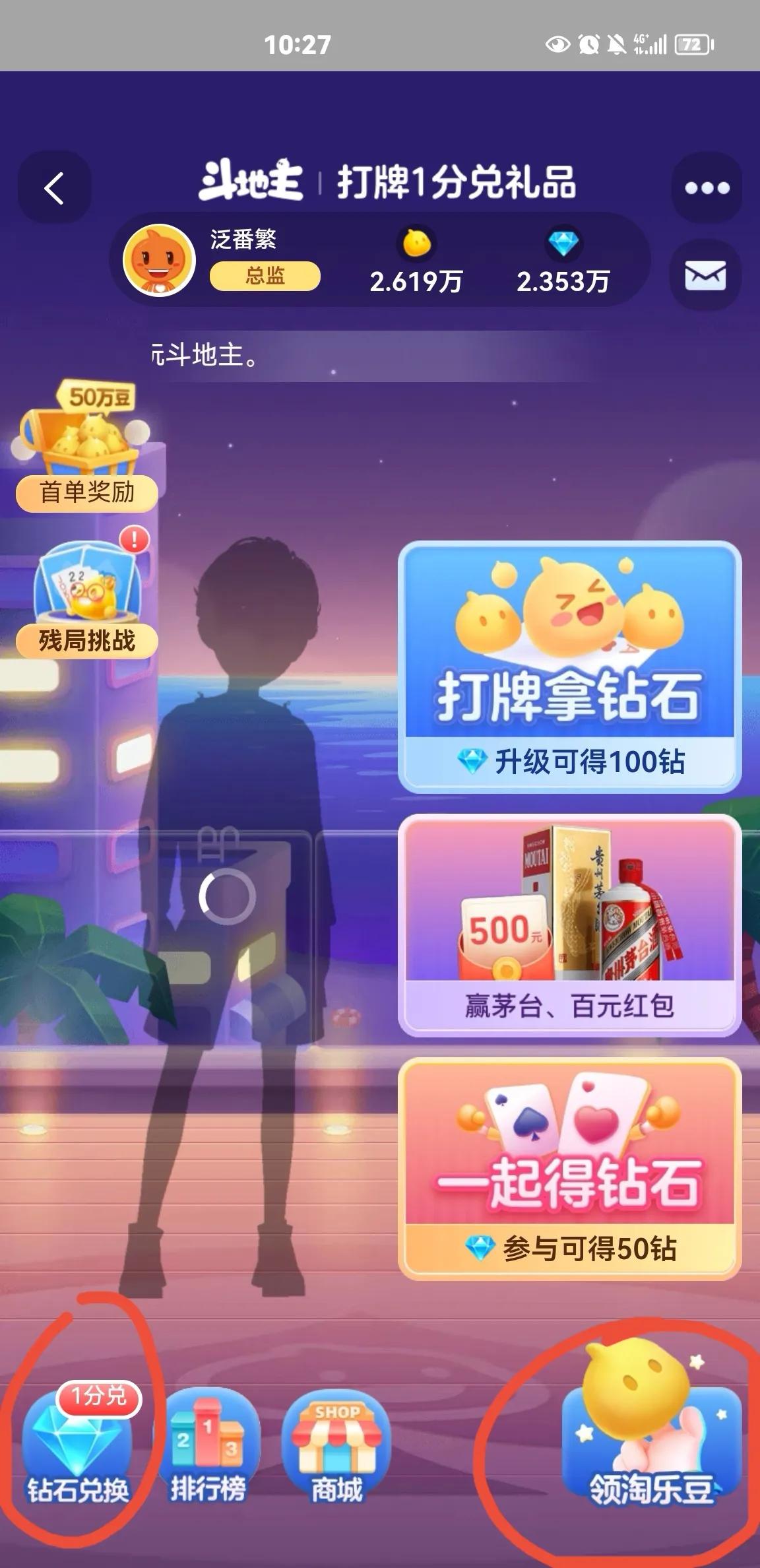 淘宝薅羊毛,之【1分兑】活动,你知多少?