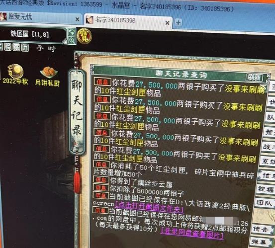 大话西游2牛图225,大话2一亿银两卖多少钱