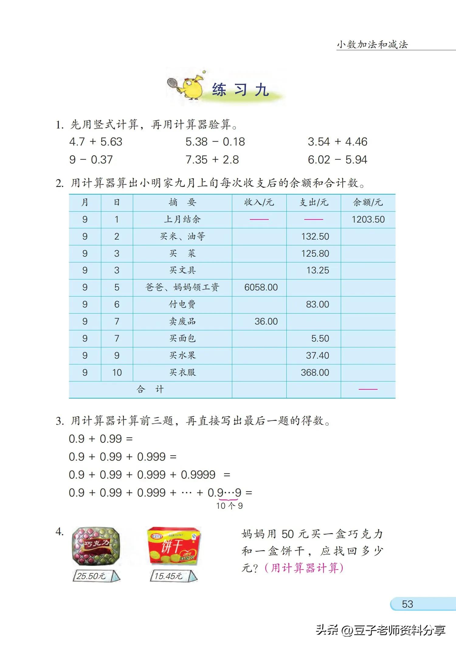 小学数学五年级下册苏教版练习册,小学数学五年级苏教版试卷