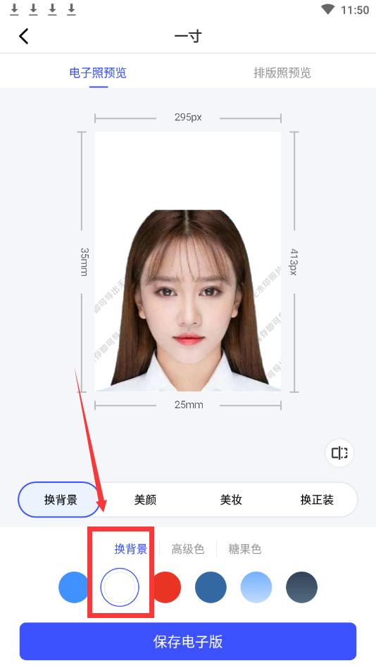 如何做一个背景蓝色的证件照,如何制作蓝色背景证件照