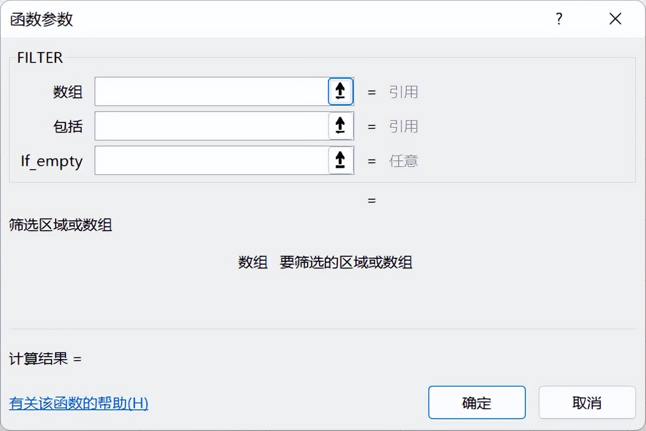 filter筛选函数使用方法,filter函数在excel哪个版本里